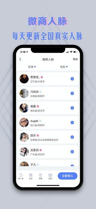 微商云相册截图2