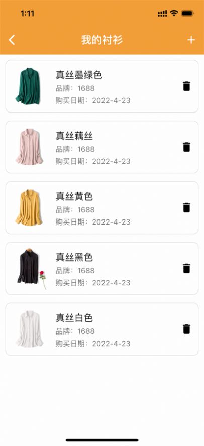 皮皮衣柜安卓版