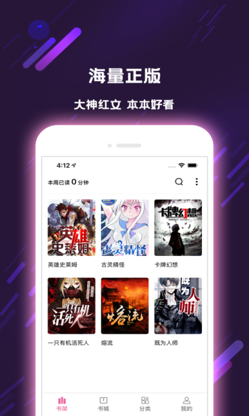 爱书猫2021最新版截图3