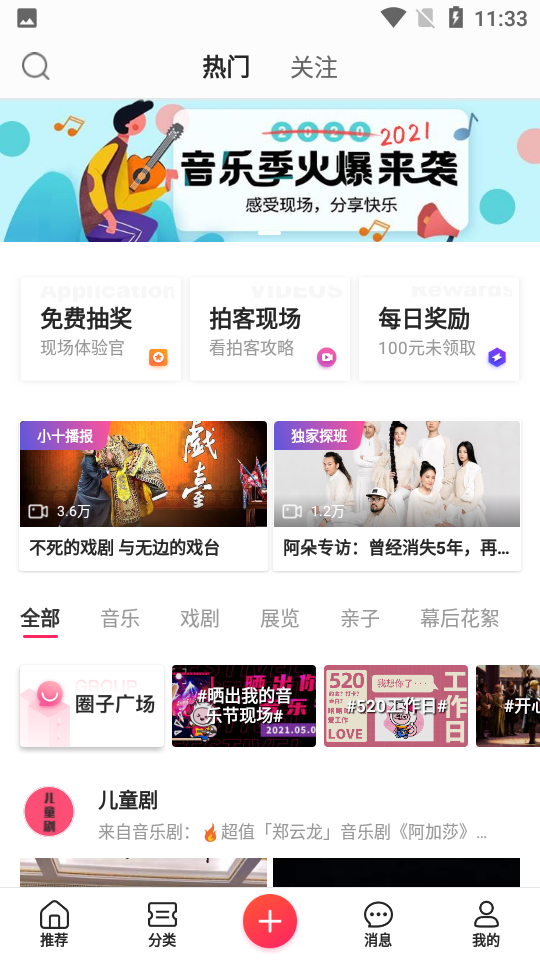 票牛商家版截图3