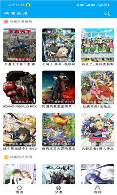 呦哩日剧最新版截图2