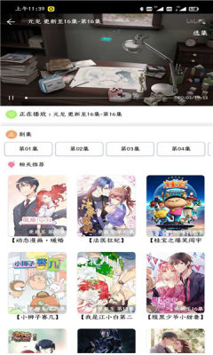 呦哩日剧最新版截图3