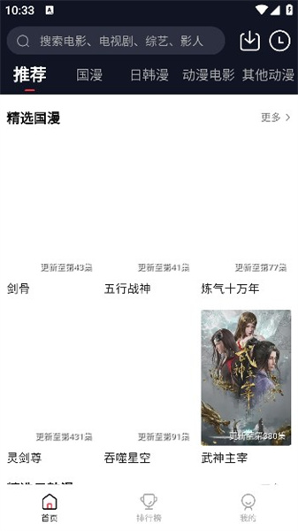 茉莉动漫截图2