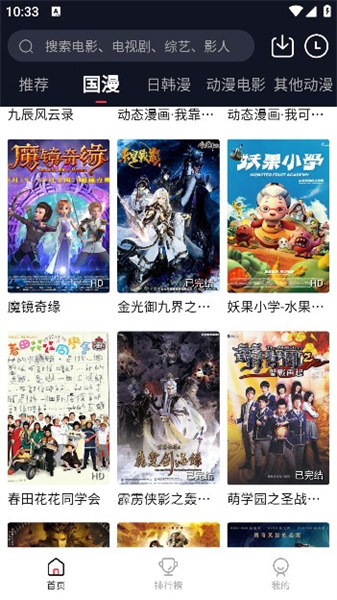 茉莉动漫截图3
