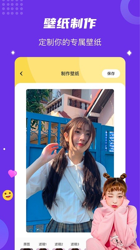 神图壁纸手机高清版截图3
