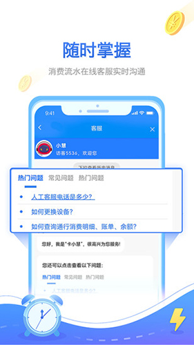 慧联运app最新版截图2
