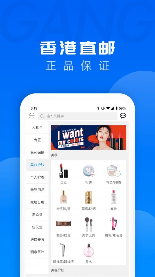 跨境优品截图2
