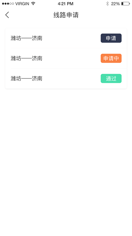 启行司机截图2