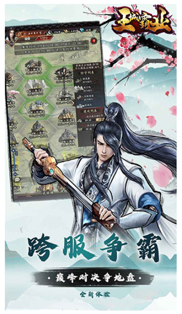 王城霸业最新版手游