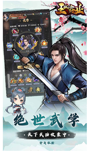 王城霸业最新版手游截图2