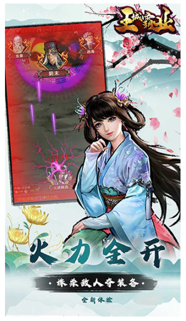 王城霸业最新版手游截图1