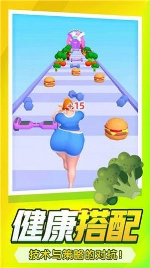 瘦身女王3D截图1