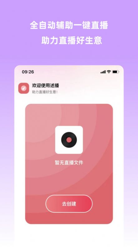 云播助手app最新版截图2