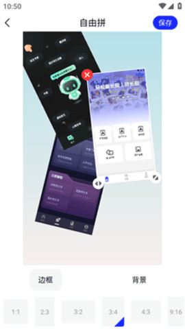 截长图助手截图2