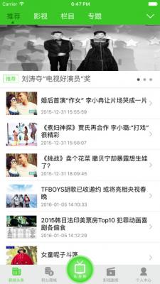 电视狗最新版截图3