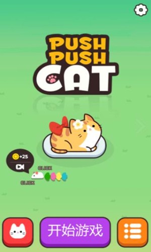 推推猫手游