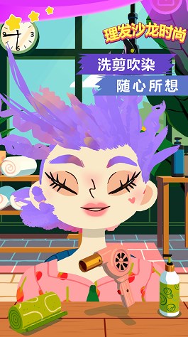 理发沙龙时尚2023版截图2