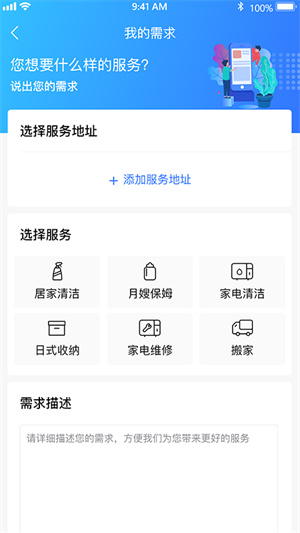 老马爱家截图2