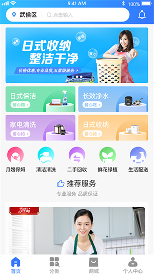 老马爱家截图3