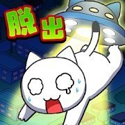 白猫和神秘的宇宙飞船中文版