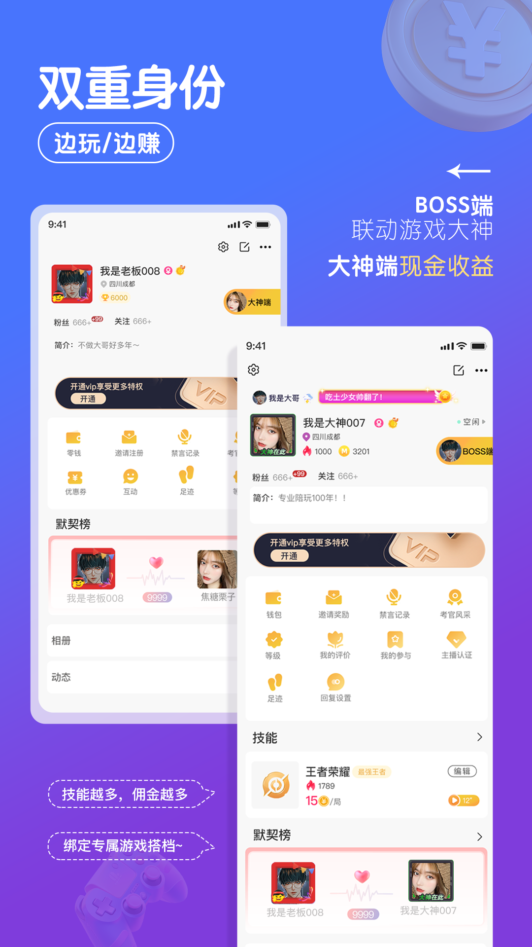 游小友手机版截图2