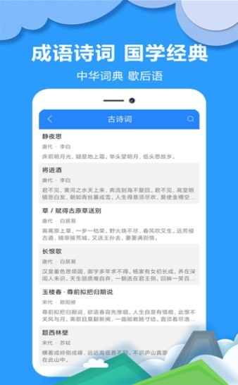 作业拍搜帮app免费版截图3