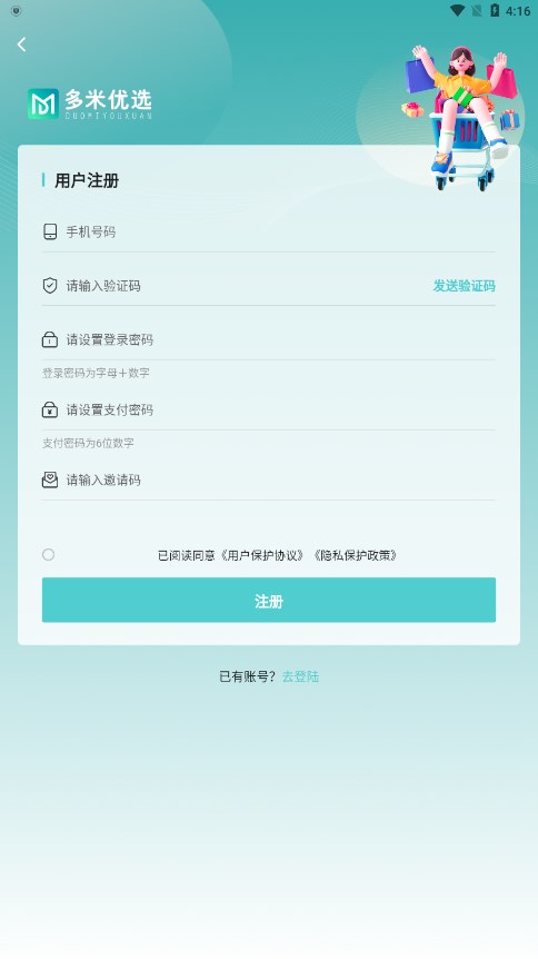 多米优选app截图2