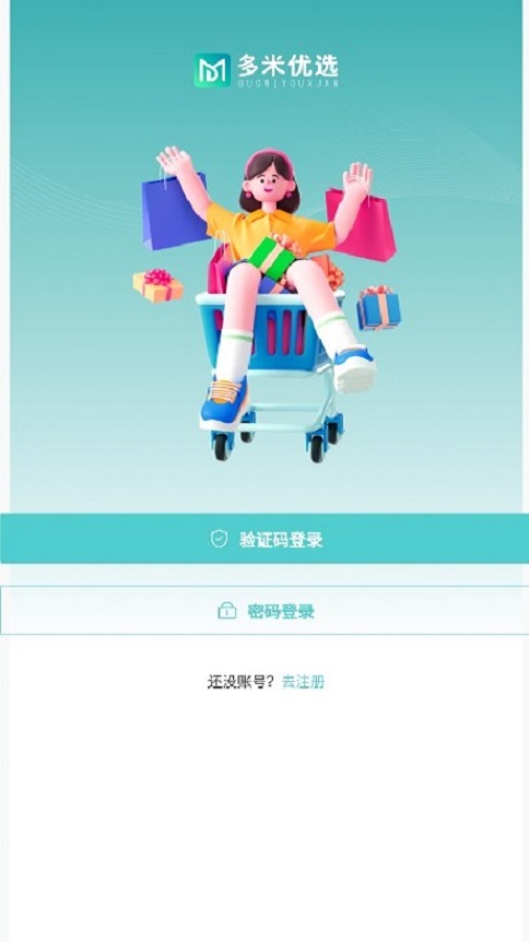 多米优选app截图3