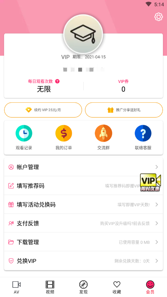 palipali2截图2