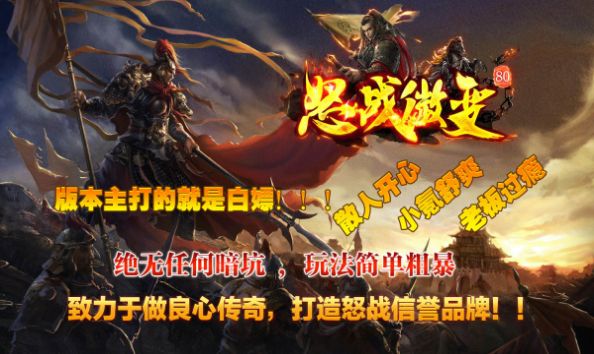 怒战微变手游官方版截图2