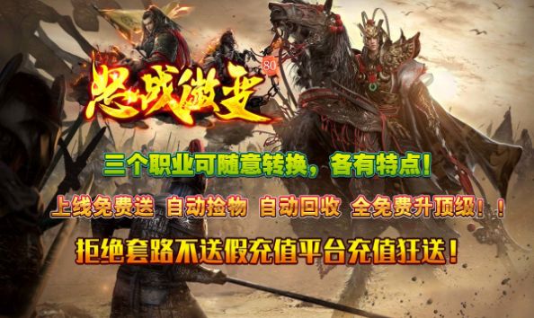 怒战微变手游官方版截图1
