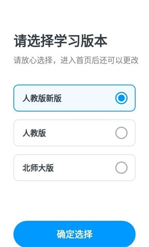 高中英语全册软件