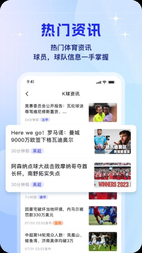 K球app截图2