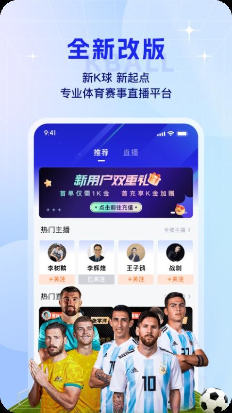 K球app截图3