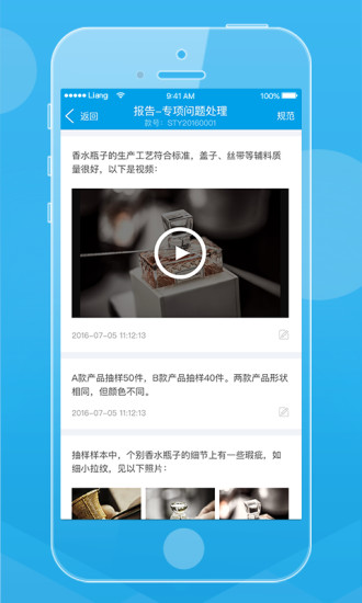 贸点点QC截图3