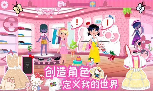 凯蒂猫时尚之星中文版截图2