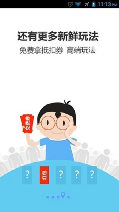 神马嘀嘀截图2