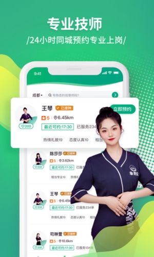 泰到位最新版截图2
