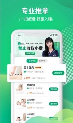 泰到位最新版截图3