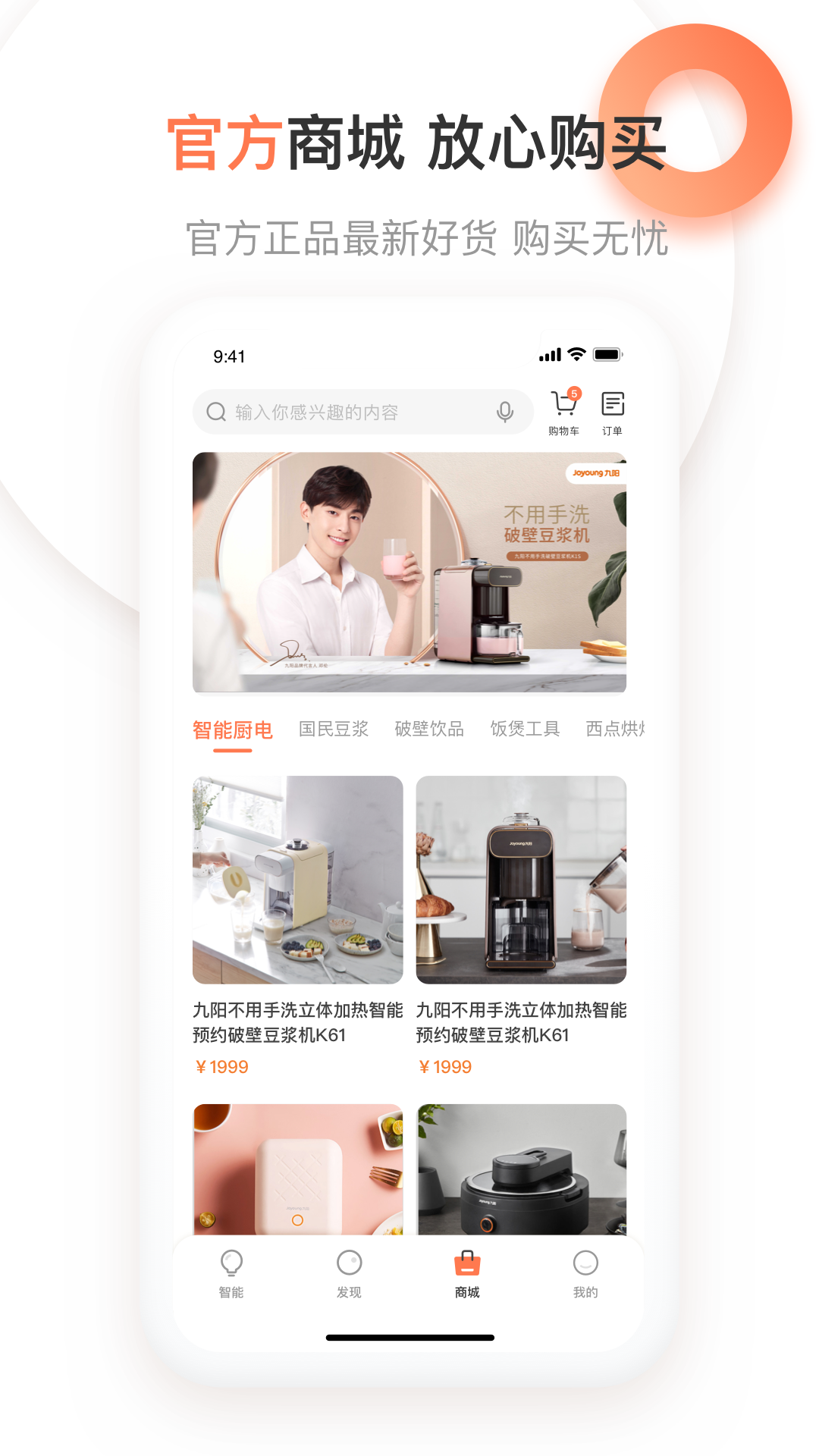 爱下厨app截图3
