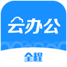 全程云办公手机版