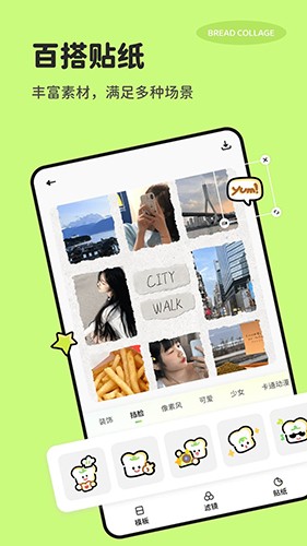 面包拼图截图3