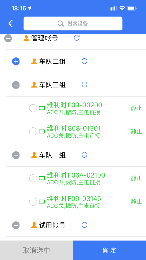 位吧官方版