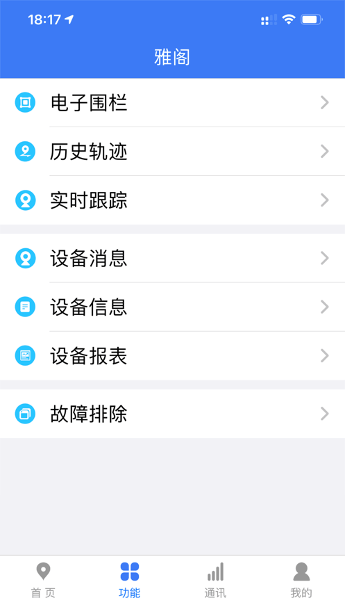 位吧官方版截图2