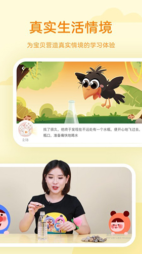 凯叔语文截图2