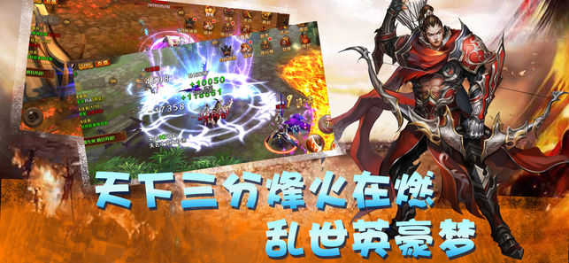三国侠完整版截图2