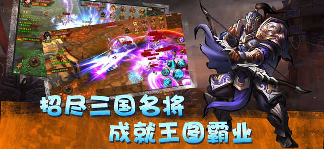 三国侠完整版截图1