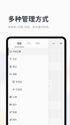 migi笔记手机版截图2