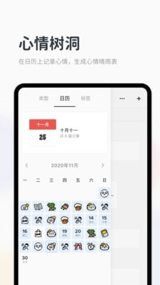 migi笔记手机版截图3