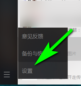 微信如何开启适配系统比例功能